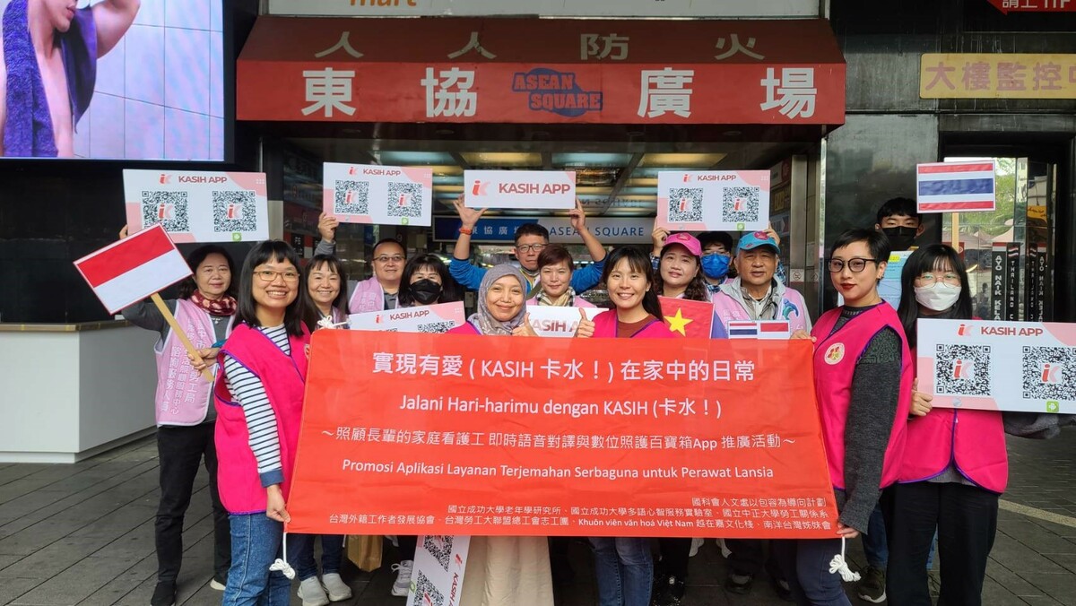 台灣勞工大聯盟總工會志工團與國立成功大學研究團隊在東協廣場與印尼籍看護移工推廣Kasih APP。台灣勞工大聯盟總工會提供。 台灣勞工大聯盟總工會/提供
