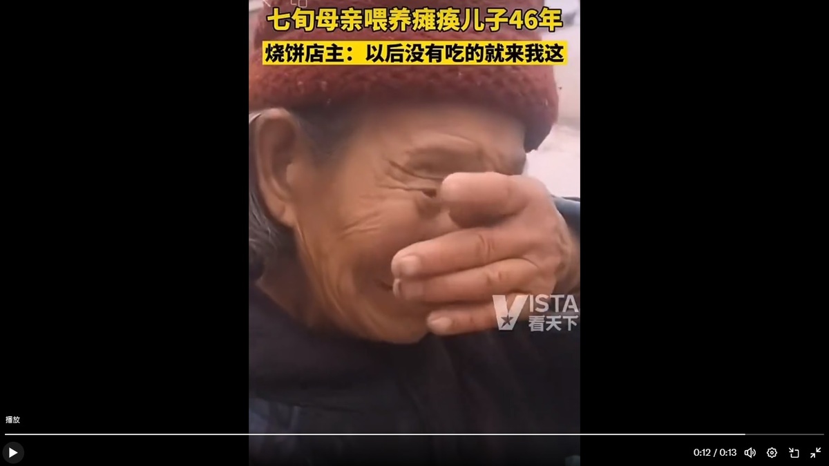 中國有位年過 70 的老婦人， 46 年來持續餵養著癱瘓的兒子，接受好心人幫助時不禁淚流滿面。 圖：擷取自 羅翔 X帳號發布影片
