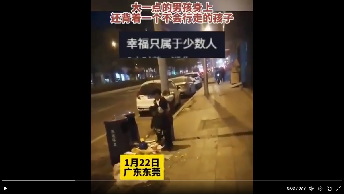 1 月 22 日，在廣東東莞，深夜中有小孩帶著更小的小孩到公共垃圾桶翻垃圾。然而中國官方卻稱他們只是「在垃圾桶旁邊啃甘蔗」。 圖：擷取自 新聞調查 X 帳號