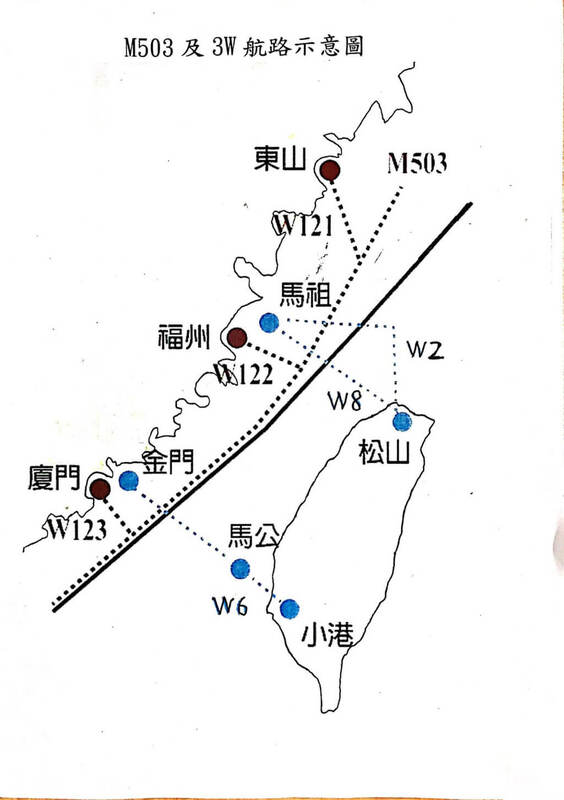 M503、W122與W123航線示意圖。 圖：交通部民航局提供