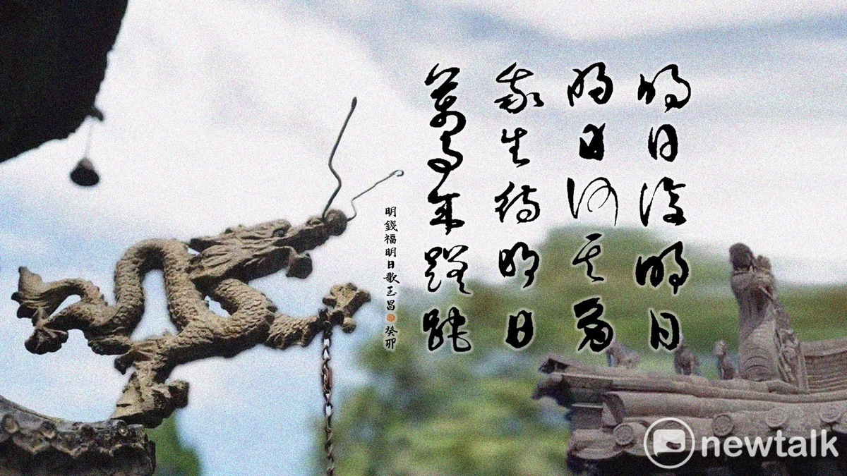 明代學者錢福告誡人們勿過度依賴明天而養成拖延的習慣  圖：朱玉昌/提供