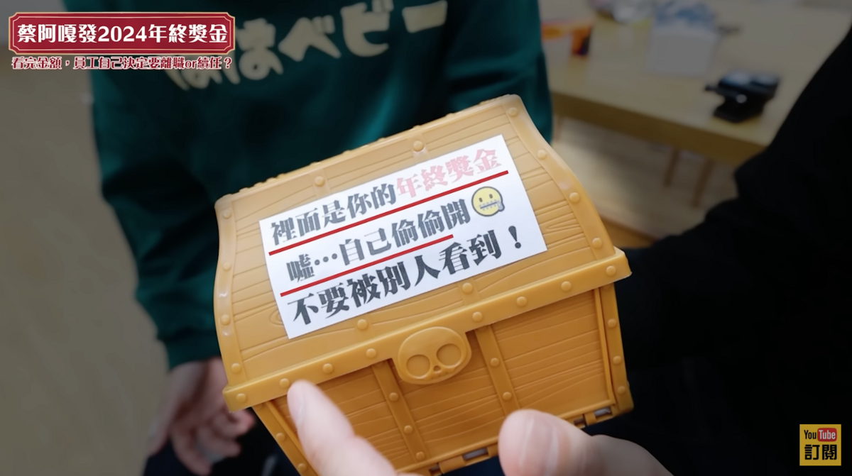 今年蔡阿嘎計畫將年終支票放在的寶盒中，並架攝影機捕捉員工反應。 圖：翻攝自YT／蔡阿嘎Life