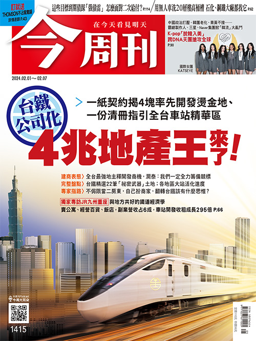 圖：今周刊/提供