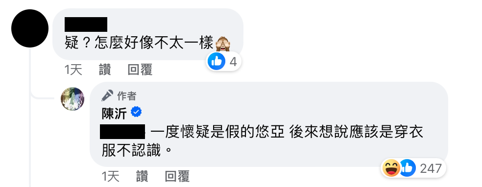 三上悠亞外貌的變化，讓網友們忍不住直呼「怎麼好像不太一樣」。  圖：翻攝自FB／陳沂