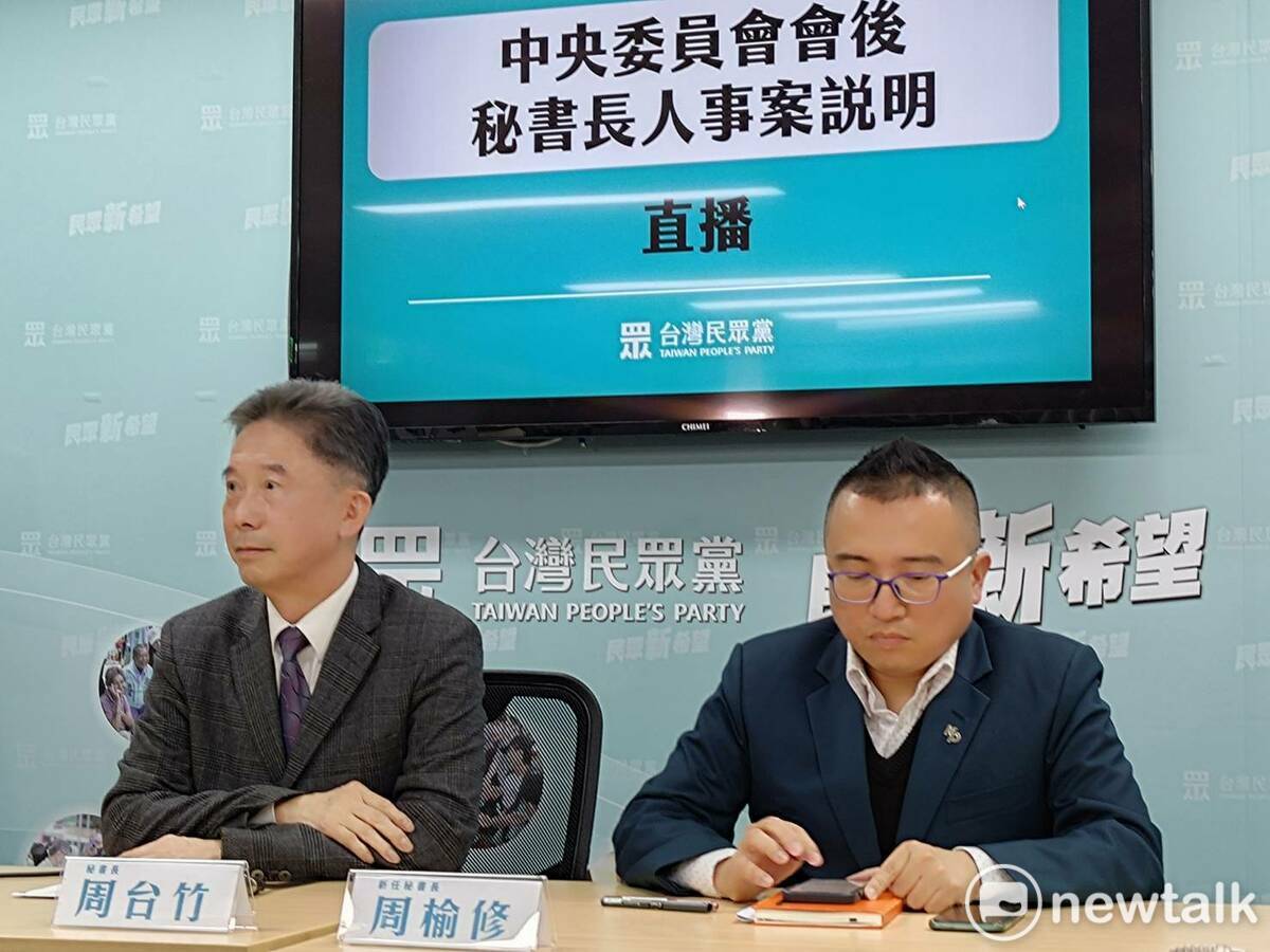 民眾黨將卸任黨秘書長周台竹（左）、新接任秘書長周榆修（右）。 圖：周煊惠 / 攝