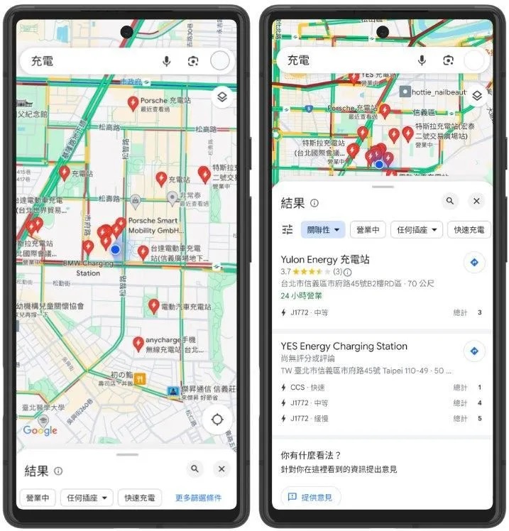 Google導航，可選擇最佳踏青路線。 圖：Google台灣／提供