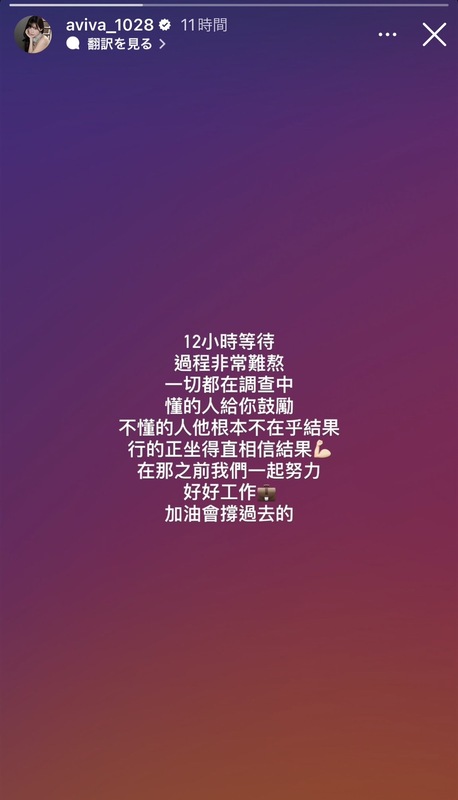 菲菲在深夜吐露心聲，表示「12小時等待，過程非常煎熬」。 圖：翻攝自菲菲IG