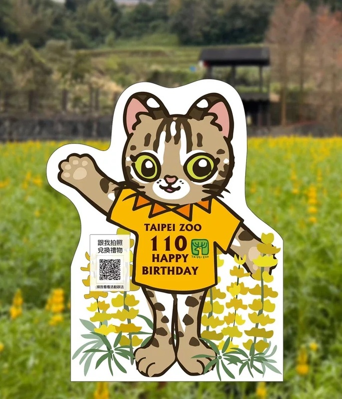 在樟山步道和動物園特派穿著布偶服員工，或石虎立牌合影，並上傳至臉書打卡，就有機會抽到好禮。 圖：台北市動物園／提供