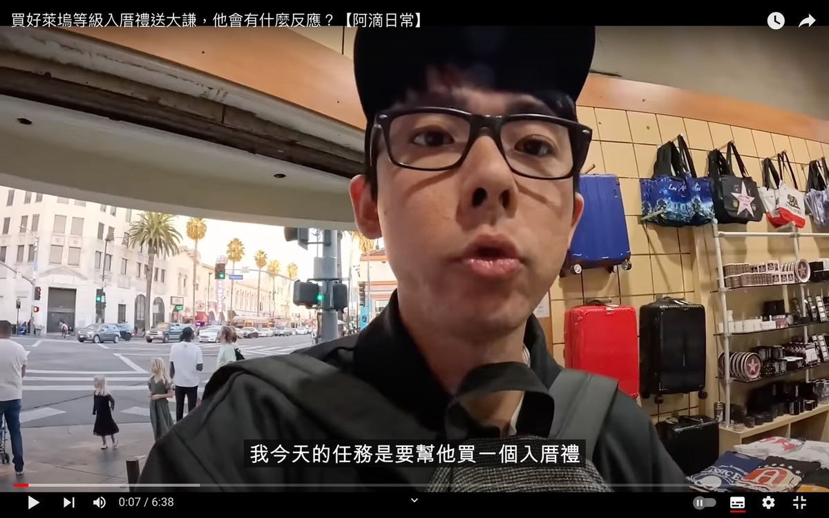 阿滴日前到美國洛杉磯旅遊，想到好友黃大謙最近剛搬新家，便打算在好萊塢買一份入厝禮送黃大謙。 圖：翻攝自阿滴日常YT頻道