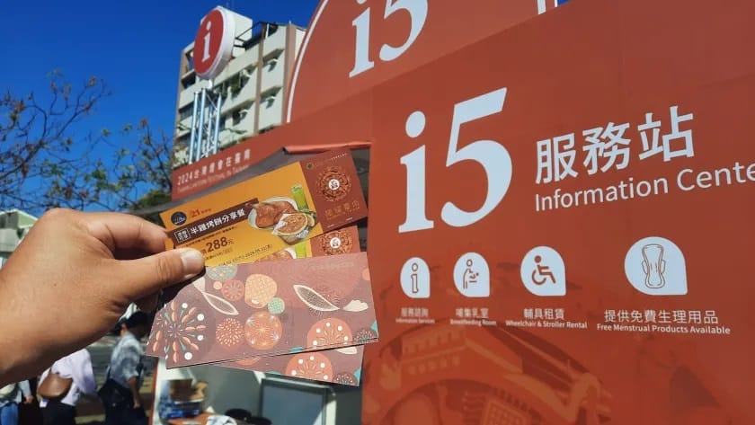 可至服務站或美食市集領取優惠劵，送完為止。 圖：台南市政府／提供