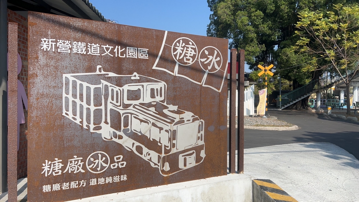 通車當天及農曆春節假期，中興站旁的門市推出多項優惠，如台糖冰棒及烏骨雞等。 圖：台灣糖業公司／提供