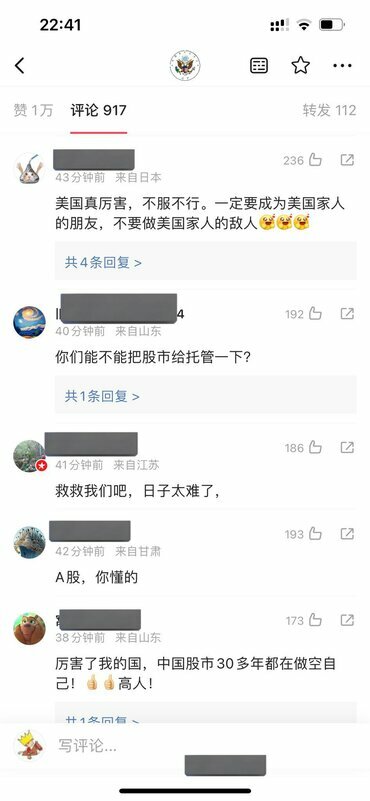 社群平台「X」用戶「李老師不是你老師」分享，大量股民湧入美國大使館微博下方求救。 圖/截取自X平台「李老師不是你老師」發文