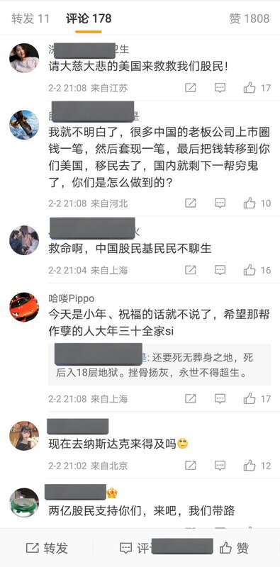 社群平台「X」用戶「李老師不是你老師」分享，大量股民湧入美國大使館微博下方求救。 圖/截取自X平台「李老師不是你老師」發文