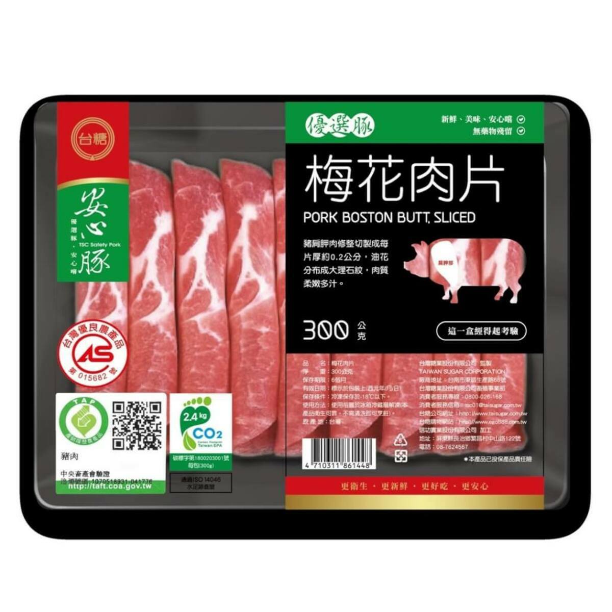 台糖安心豚梅花肉片檢出瘦肉精西布特羅數值超標，檢出值為0.002ppm。 圖：翻攝台糖健康易購網頁