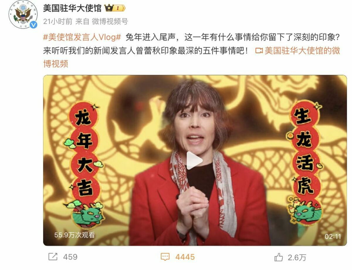 美國駐華大使館微博 圖／翻攝自微博