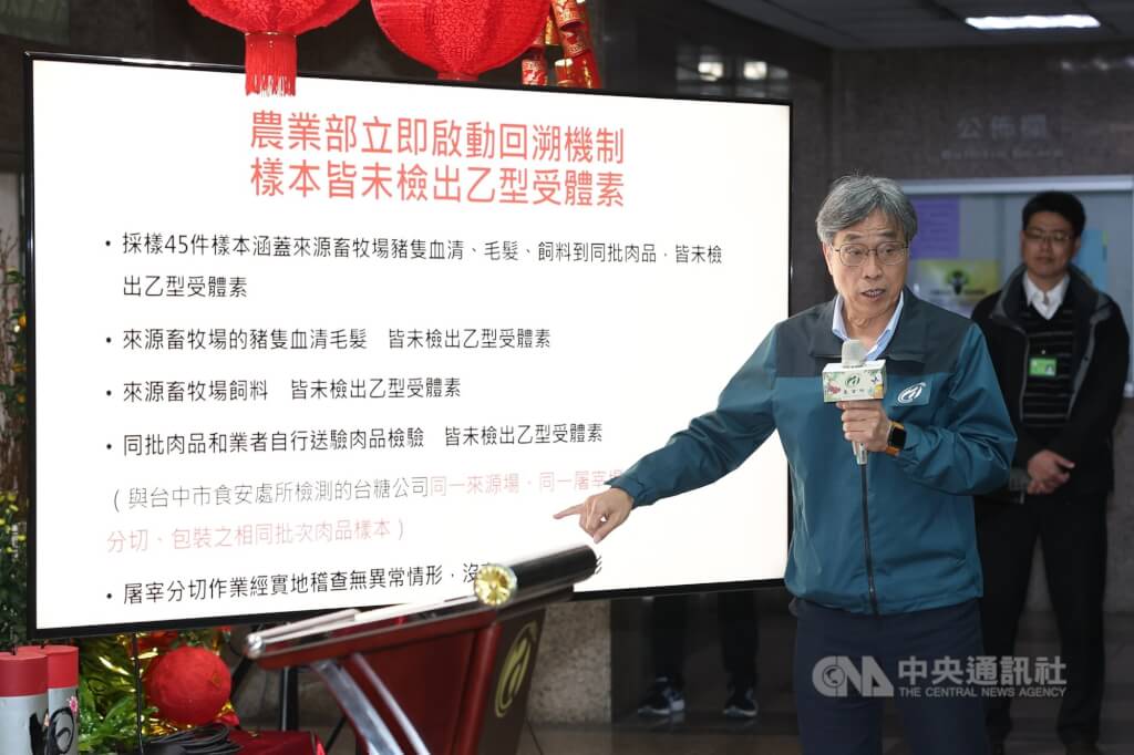 台中市政府日前抽檢台糖安心豚梅花肉片，檢出禁用瘦肉精西布特羅數值超標。行政院食品安全辦公室4日晚間召開聯合記者會，農業部代理部長陳駿季（前）說明，檢驗同批肉品樣品結果，瘦肉精的部分皆是零檢出。 圖：農業部／提供