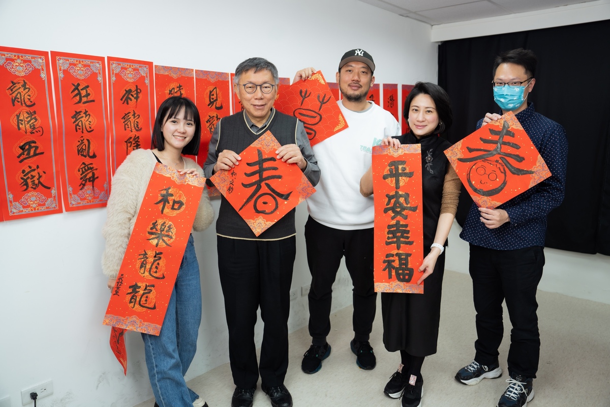民眾黨主席柯文哲率眾一起揮毫寫春聯、向大家拜年。 圖：民眾黨 / 提供