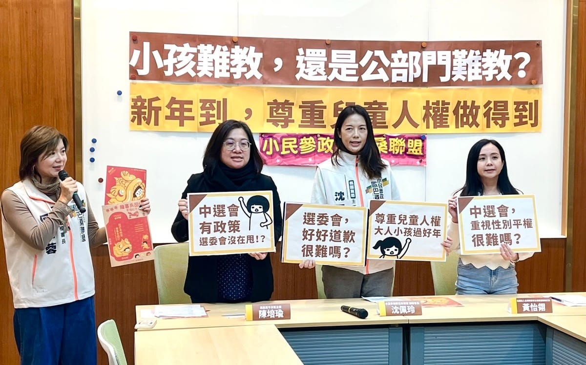 家長攜孩童進投票所遭拒 小歐盟籲中選會提升兒權意識