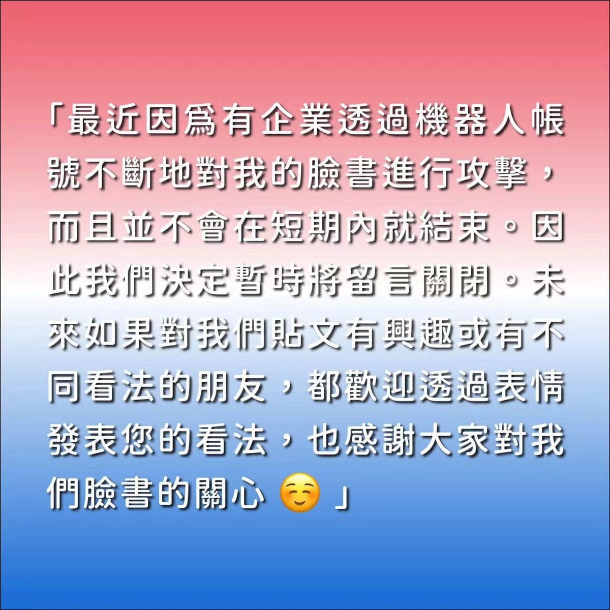 謝國樑歡迎民眾透過表情發表看法。 圖：取自謝國樑臉書