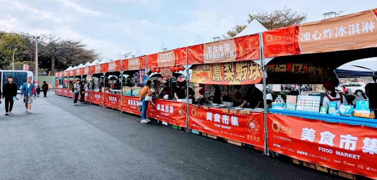 台南安平燈區美食市集，於上個禮拜2月3日開張，經發局今(6)日表示，美食市集小吃蒐羅各夜市及傳統市場美食，讓民眾除了賞燈外，還可以吃得開開心心。 圖：經發局／提供