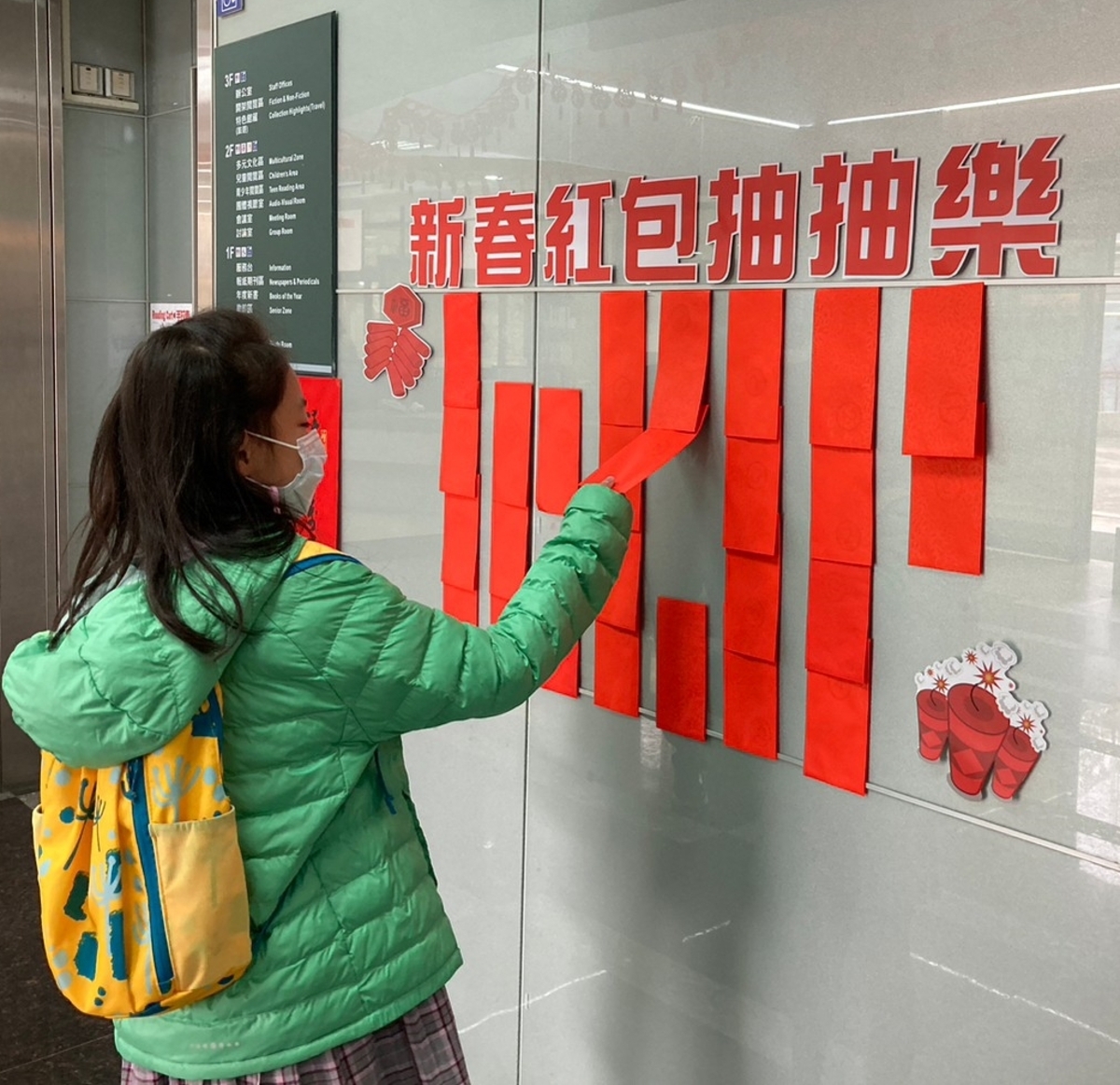 大里圖書館抽開運紅包。 台中市文化局/提供