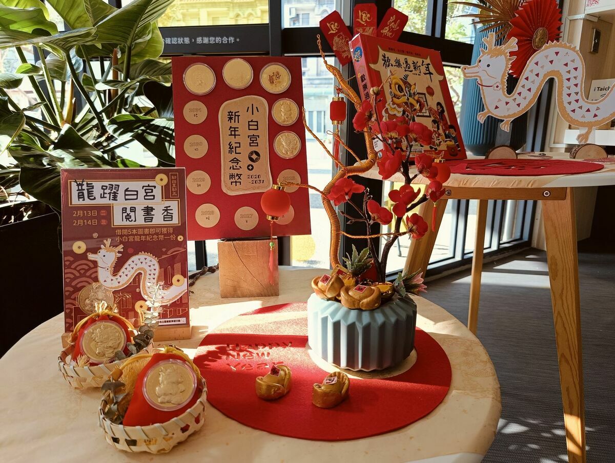 外埔圖書館送龍年紀念幣。 台中市文化局/提供