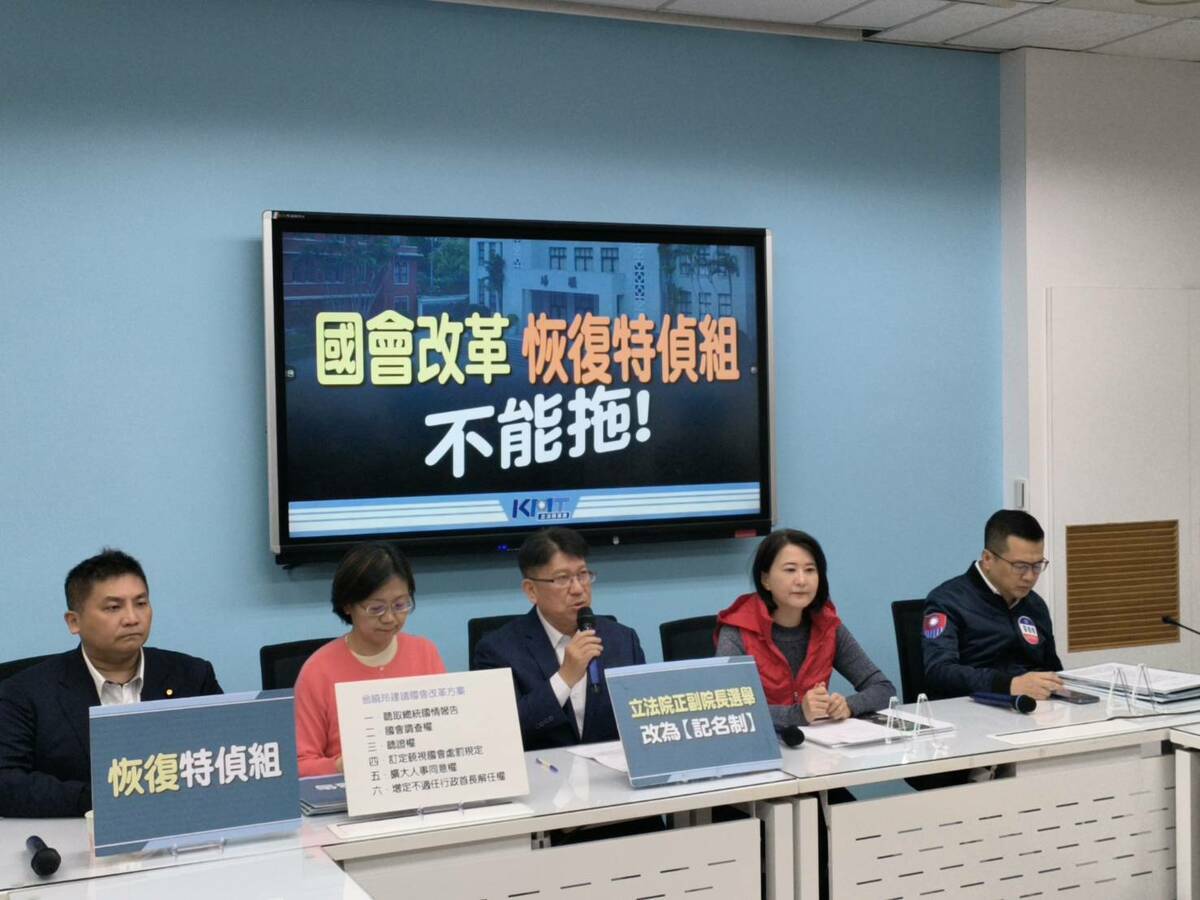 國民黨喊推國會特偵組 藍委：沒有違反權力分立原則