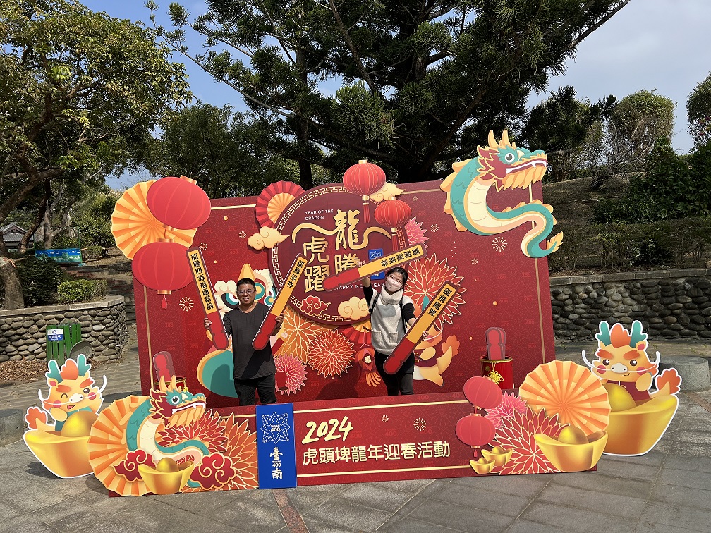 虎頭埤風景區於大年初一至大年初五(2月10日至14日) 舉辦活動，只要姓名內有「龍」字的遊客，可享有門票免費優惠。 圖：台南市政府觀光旅遊局／提供