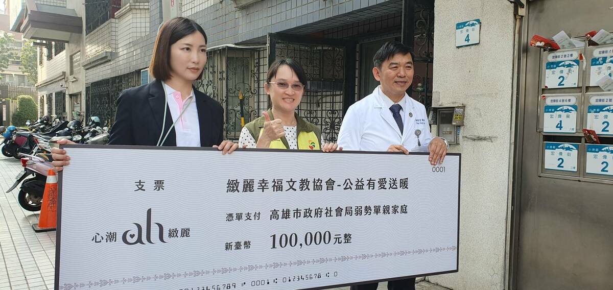 心潮緻麗協會與小港醫院送暖高市單親家園。 圖：心潮緻麗協會/提供