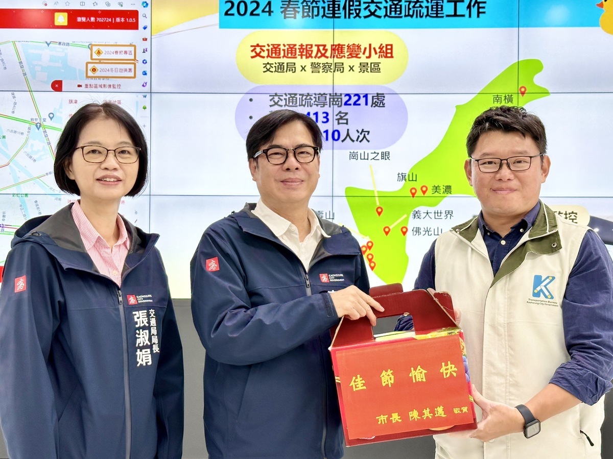陳其邁(中)慰問堅守崗位的值勤人員。 圖：高雄市交通局/提供