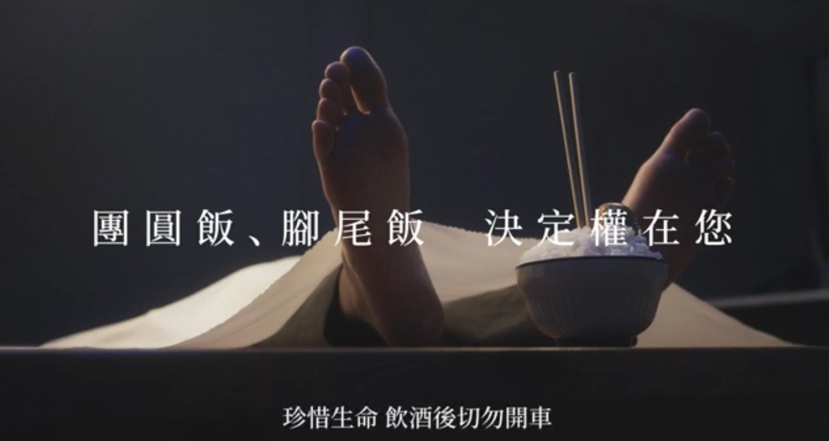 高市警局防酒駕宣導片充滿警世意味。 圖：高雄市警察局/提供
