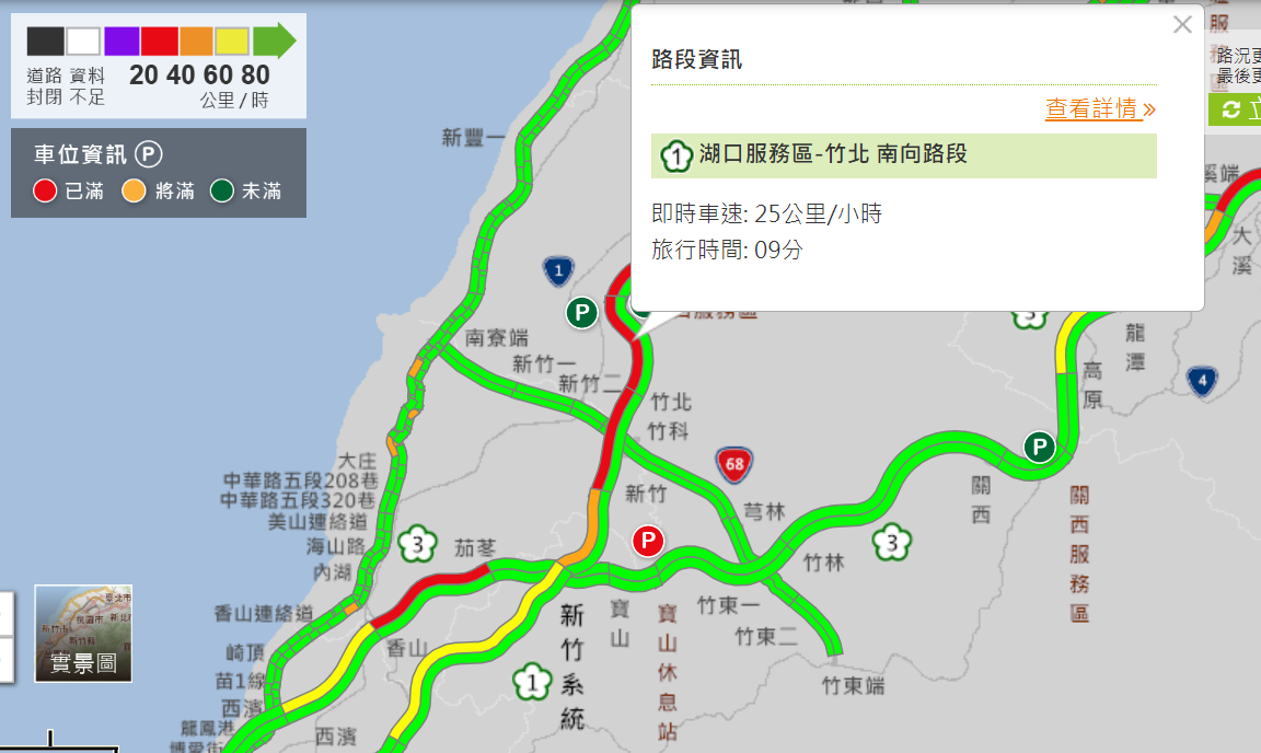 國1南向湖口至新竹和鶯歌到大溪，時速僅25公里到36公里。 圖：翻攝自高速公路1968網站