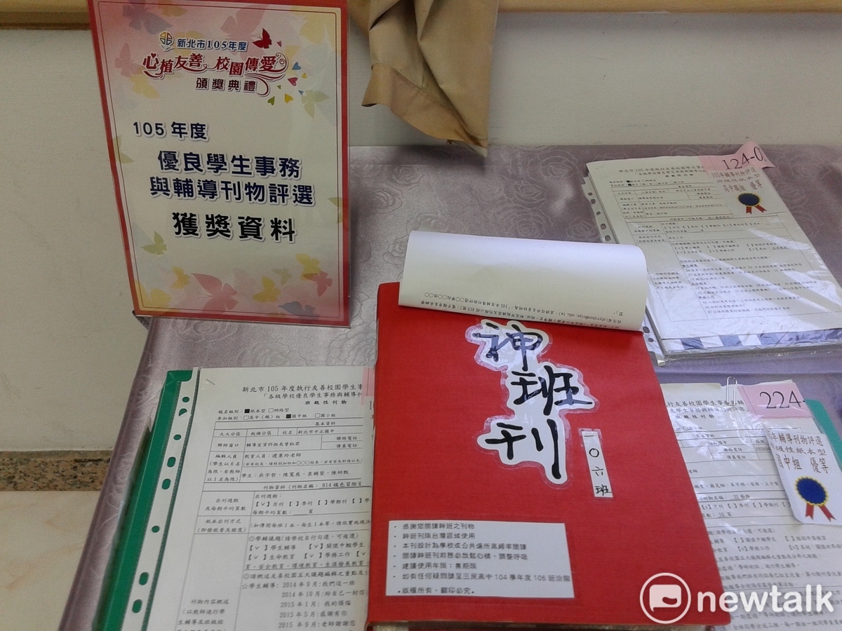 新北市105年度友善校園學生事務與輔導工作計畫–「優良學生事務與輔導刊物評選」特優。 圖 : 張文隆/提供