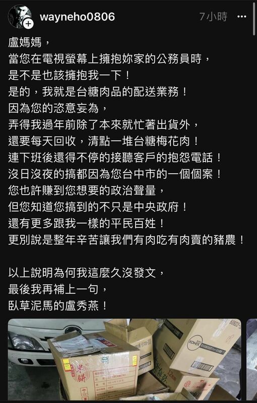 前民進黨立委林靜儀今（9）日在 Facebook（臉書）表示，政治人物見獵心喜、作秀，傷害的是勤奮生活的民眾。 圖：翻攝自林靜儀 Facebook