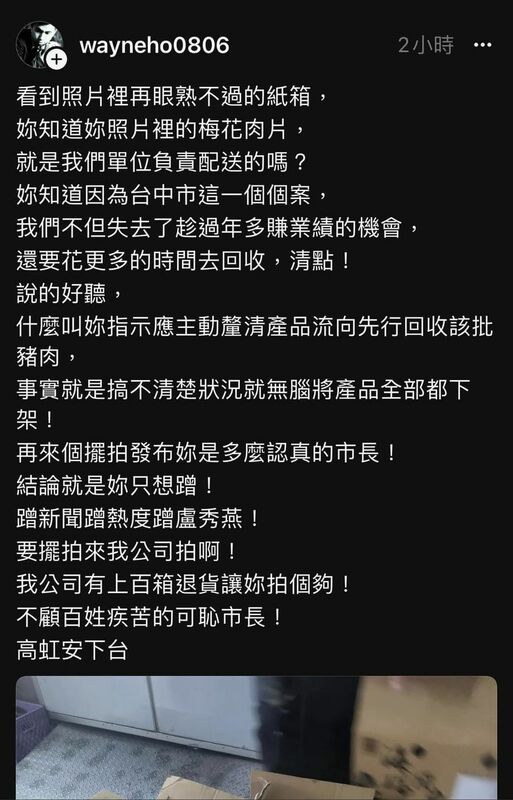 前民進黨立委林靜儀今（9）日在 Facebook（臉書）表示，政治人物見獵心喜、作秀，傷害的是勤奮生活的民眾。 圖：翻攝自林靜儀 Facebook