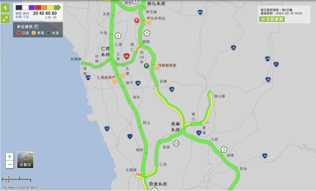 春節連假出一南部路段目前路況。 圖：取自高速公路1968