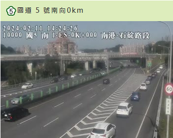 交通部高公局表示，預計今日下午會11個路段會有塞車情況，特別是國道5號南向的駕駛，建議晚上5時以後再上路。 圖：翻攝自高速公路1968 網站