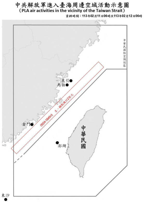 從2/11上午6時到2/12上午6時，國防部共發現2架次中共軍機、4艘次中共軍艦，在台海周邊活動。 圖：國防部／提供