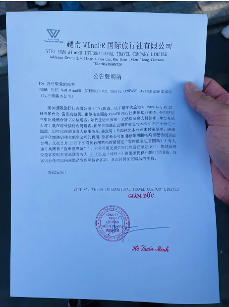 對於年代旅遊未能履行合約義務，越南WInnER國際旅行社有限公司透過聲明稿說明。 圖：網友／提供