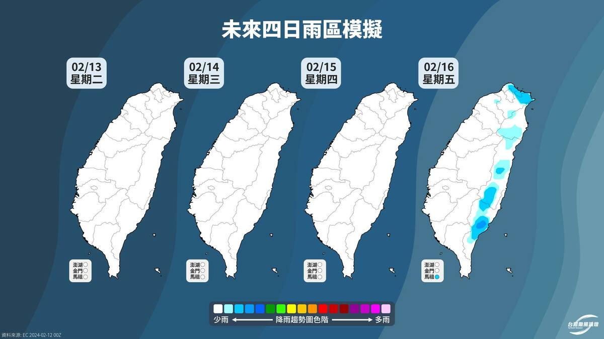 16日受東北季風影響，北部及東北部天氣將轉濕冷。 圖：翻攝自台灣颱風論壇｜天氣特FB