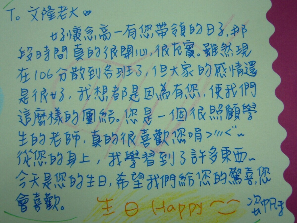 認真的老師風險更高！因為老師認真負責，所以對於校方不合理的要求會據理力爭，然後老師就被校方視為眼中釘，於是校方就可以利用校園東廠、警總來修理不聽話的老師。 圖 : 張文隆/提供