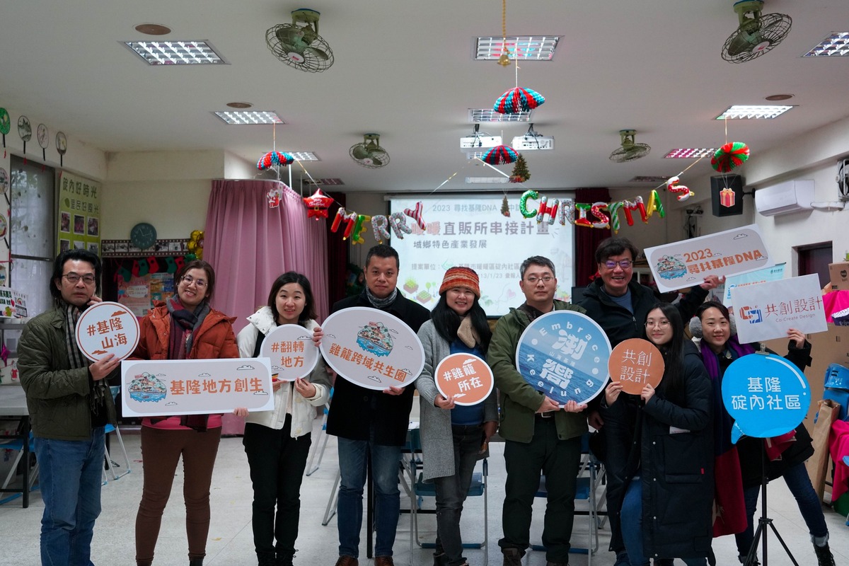 基隆市府期盼能以各項措施，協助青年度過創業初期難關。 圖/取自 潮嚮 ‧ 山海基隆 臉書粉專