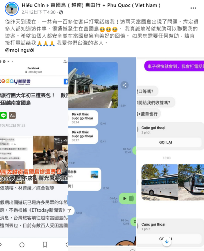 富國島中文導遊阿孝救援了近一百個台灣人。 圖：取自富國島（越南) 自由行 + Phu Quoc (Viet Nam)