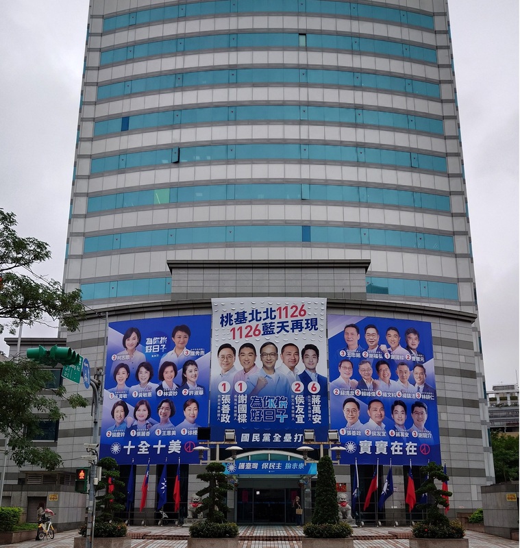 國民黨開始備戰 2026 地方縣市長選舉，力求目前執政的縣市能夠繼續執政。 圖：翻攝自 維基百科 (資料照)