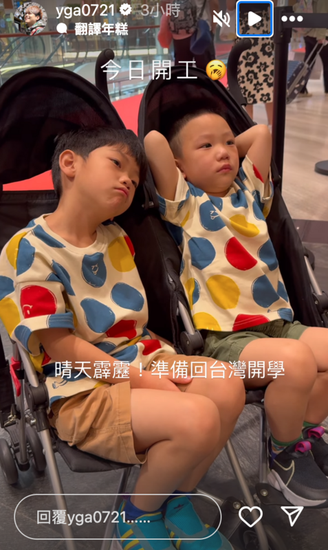 學生們明日要開學回到學校，結果蔡桃貴似乎還沒收心，坐在推車上扁著嘴，一副「奧嘟嘟」的厭世模樣。 圖：翻攝自蔡阿嘎IG