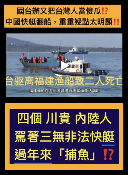 黃澎孝列出五大疑團，痛批國台辦睜眼說瞎話，「以為台灣好欺負？把台灣人當傻瓜？」 圖：取自黃澎孝臉書