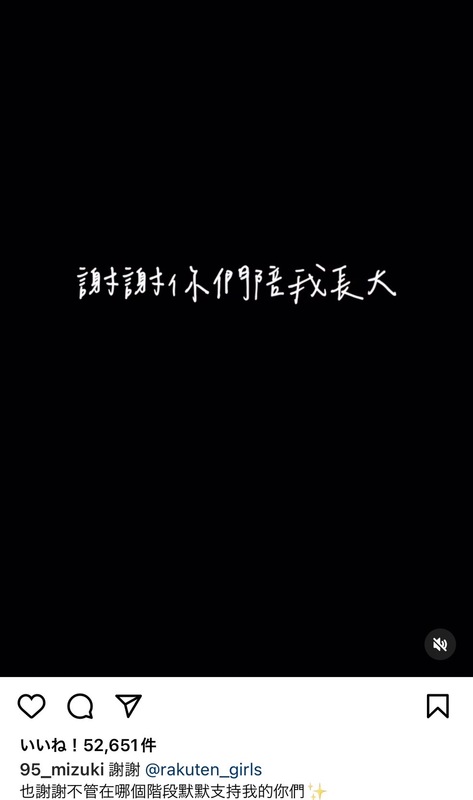 林襄向隊友及粉絲感性告白「謝謝你們陪我長大」。 圖：翻攝自林襄IG