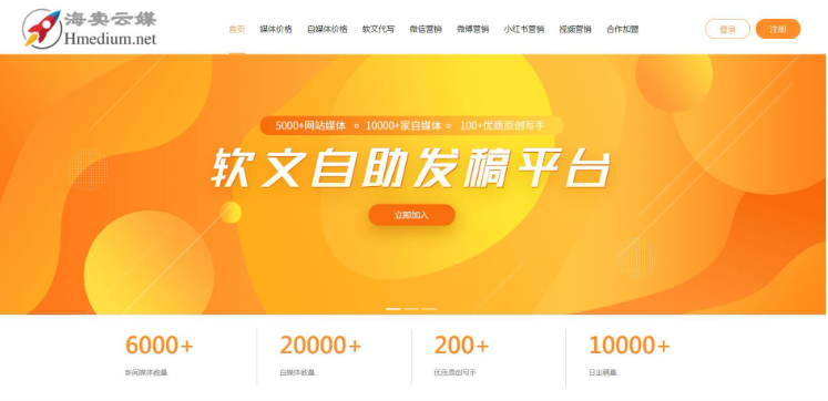 海賣雲享傳媒有限公司為宣傳親中內容，而偽裝成外國當地新聞媒體網站。 圖：翻攝自海賣雲享網站