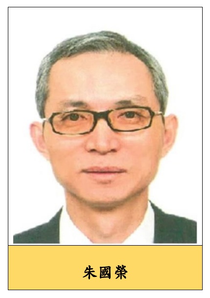 國寶集團總裁朱國榮涉及內線交易等多項重大經濟犯罪6案，並棄保5億元潛逃，監院糾正海巡署「未能於船舶出港前先期查獲朱國榮逃離出境」。 圖：翻攝tps.moj.gov.tw