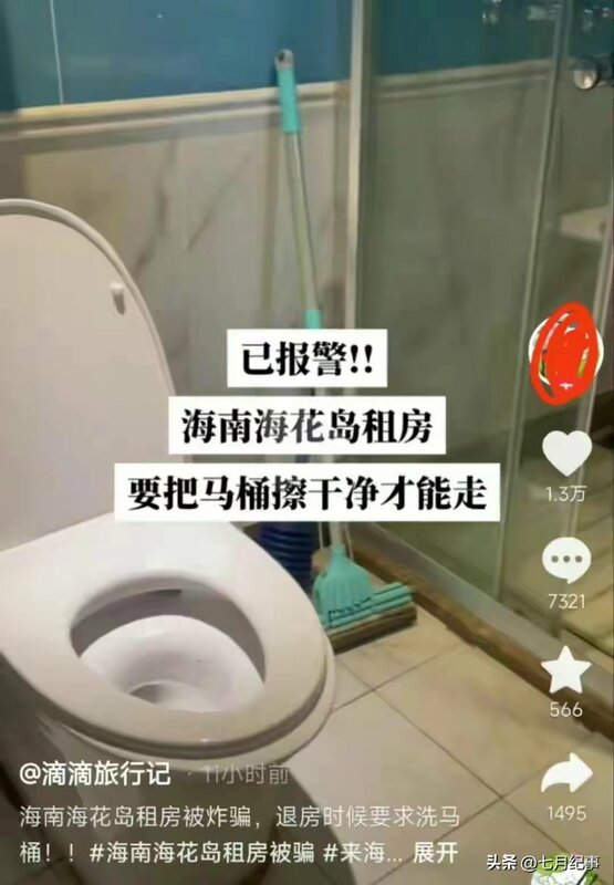 房東向賈女士提出了一個離譜的要求，那就是她要將馬桶洗乾凈，才能退還押金。 圖：翻攝自大雄的微笑 X（前推特）帳號